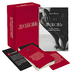 Love. A Book About the Main Ability of Humans + a Deck of Metaphorical Cards