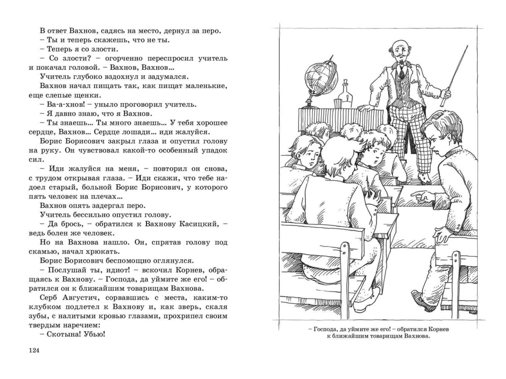 Tėmos vaikystė