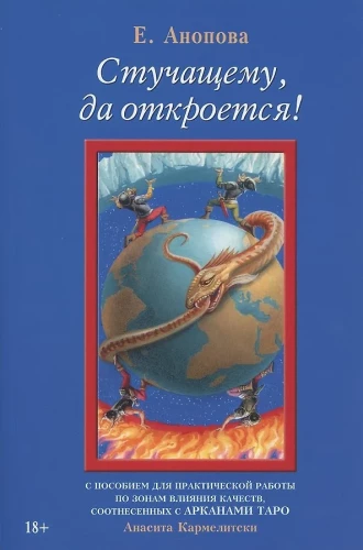 Koputajale avatakse!