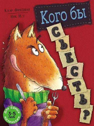 Ką valgyti?
