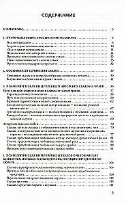 Projektiv diagnostika muinasjututeraapias