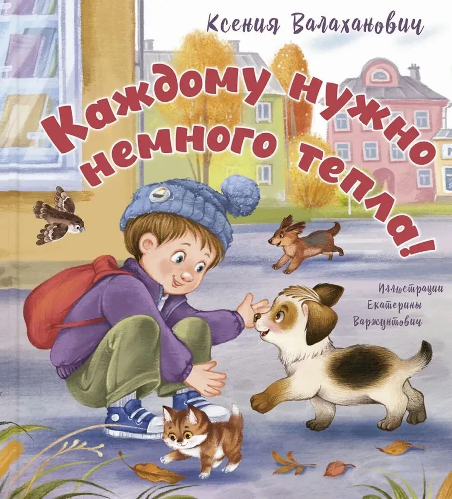 Katram nedaudz siltuma!