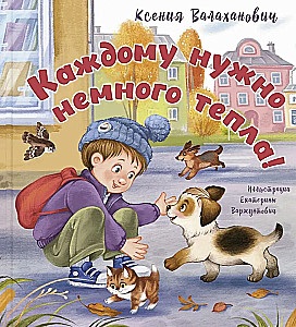 Katram nedaudz siltuma!