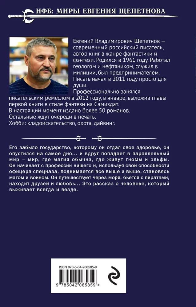Biedak