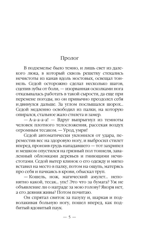 Biedak