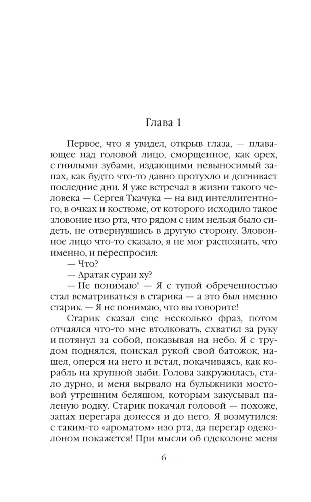 Biedak