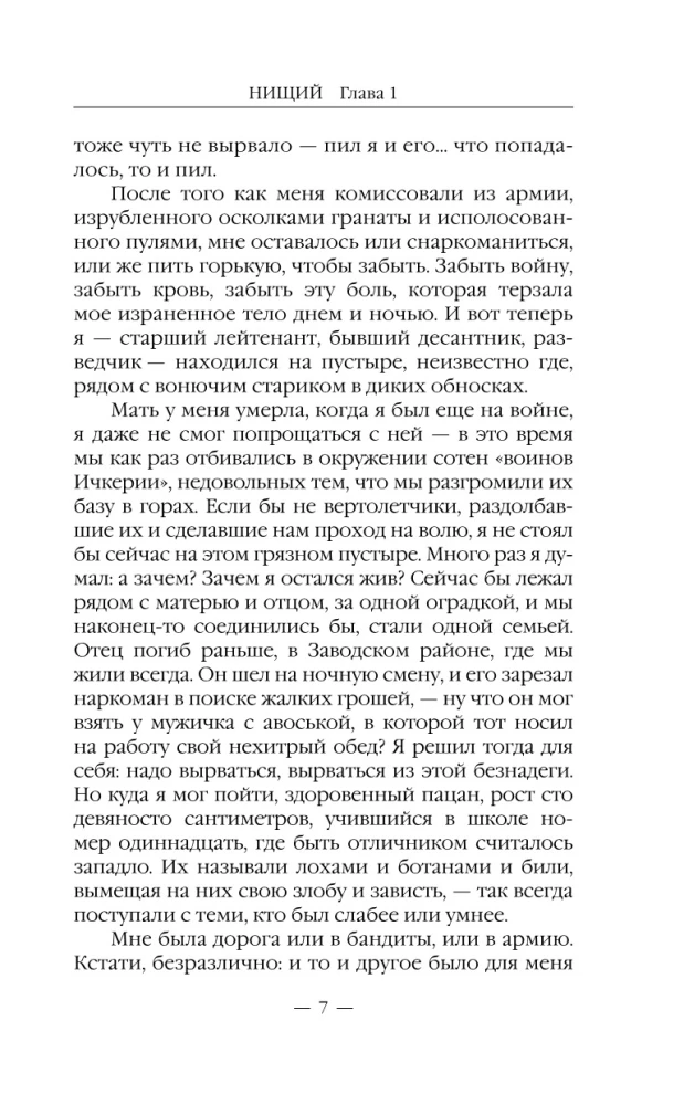 Biedak