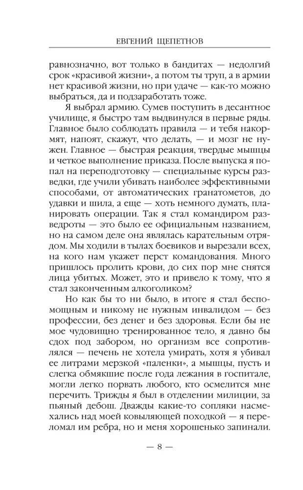 Biedak