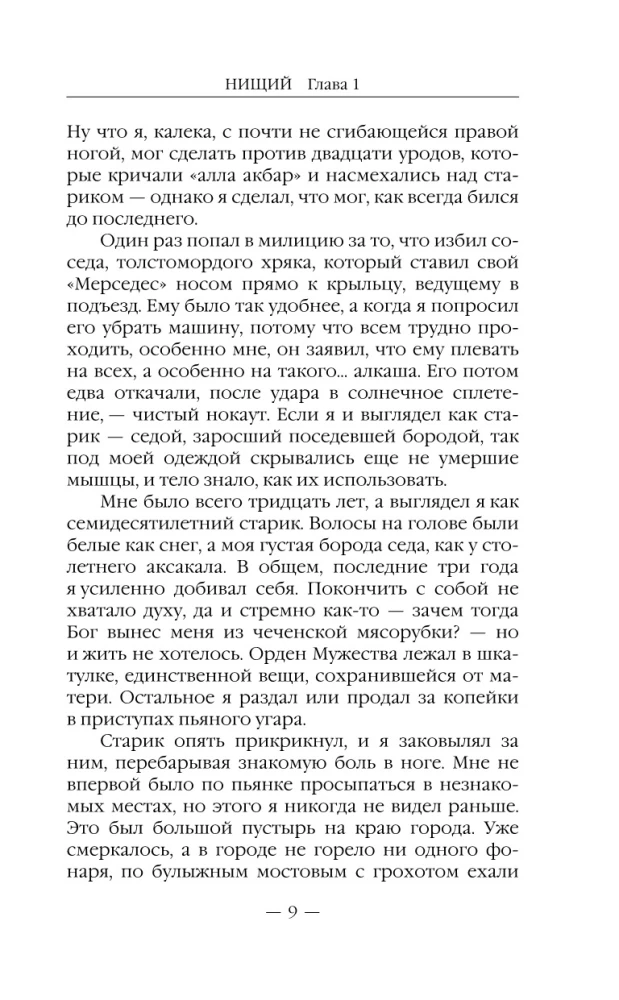 Biedak