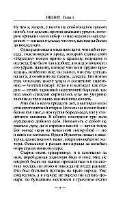 Biedak