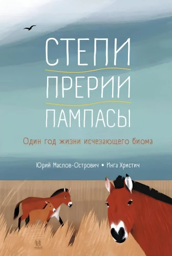 Stepy, prerie, pampasy. Rok życia znikającego biomu