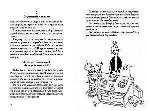 Konrado Fryulino nuotykiai