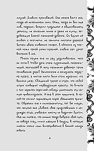 Liber Obscura. The Dark Book, Erica and Her Nightmarish Adventure into Ambiguity