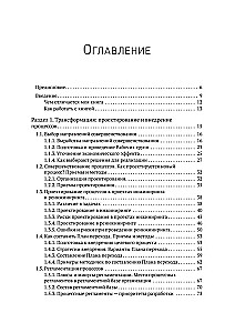 Vorteil der Wiederholbarkeit 3. Prozessmanagement und deren Transformation. Praktisches Handbuch zu Geschäftsprozessen