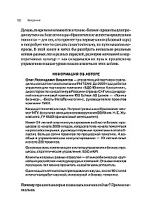 Vorteil der Wiederholbarkeit 3. Prozessmanagement und deren Transformation. Praktisches Handbuch zu Geschäftsprozessen