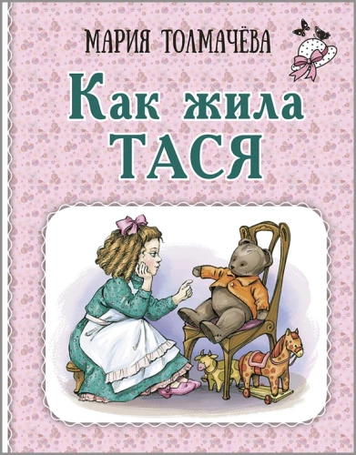 Kaip gyveno Tasya