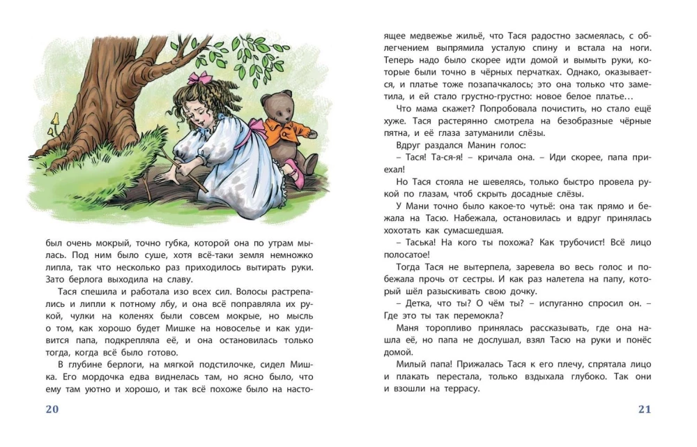Jak żyła Tasya