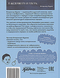 Ką galiu išmokti iš Vladimiro Šuchovo