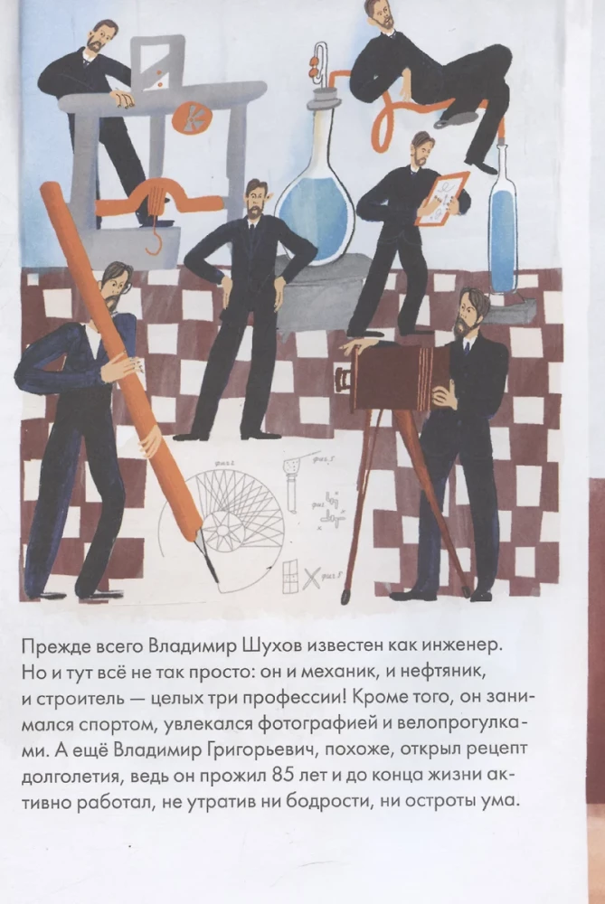 Ką galiu išmokti iš Vladimiro Šuchovo