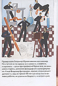 Ką galiu išmokti iš Vladimiro Šuchovo