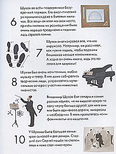 Ką galiu išmokti iš Vladimiro Šuchovo