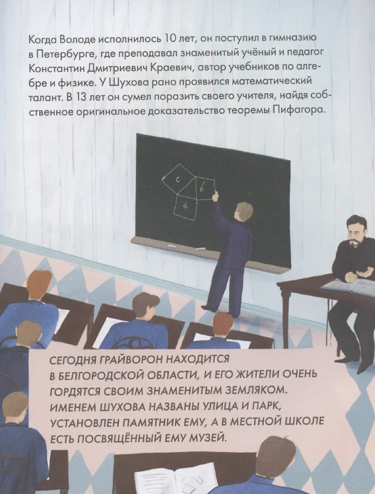 Ką galiu išmokti iš Vladimiro Šuchovo