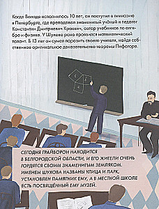 Ką galiu išmokti iš Vladimiro Šuchovo