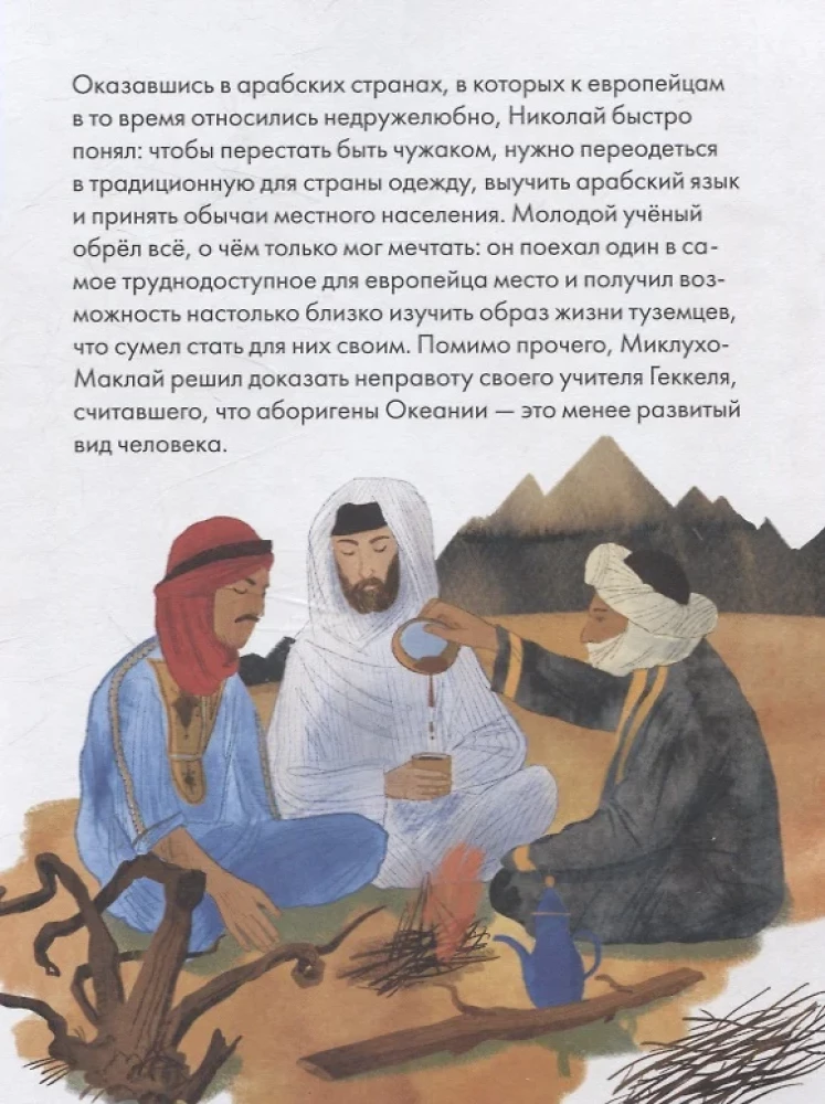 Ką galiu išmokti iš Nikolajaus Mikluho-Maklajo