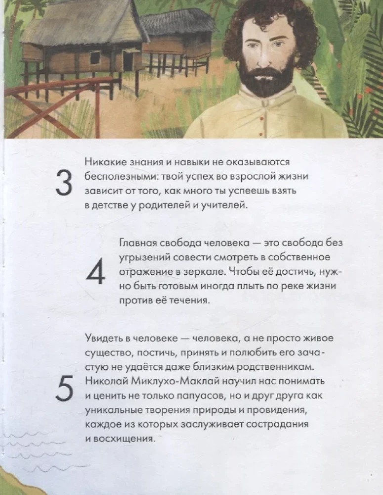 Ką galiu išmokti iš Nikolajaus Mikluho-Maklajo