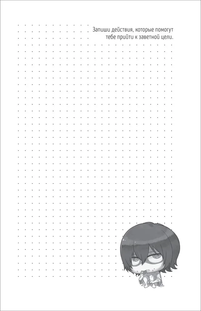 Titanų puolimas. Bullet Journal kiekvienai dienai. Chibi