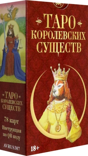 Tarot - Royal Creatures. Russian Series