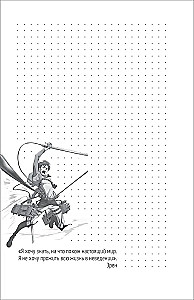 Titanų puolimas. Bullet Journal kiekvienai dienai. Erenas ir Mikasa