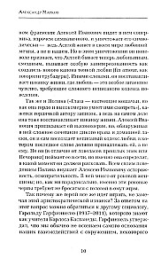 Игрок