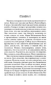 Игрок