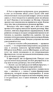 Игрок