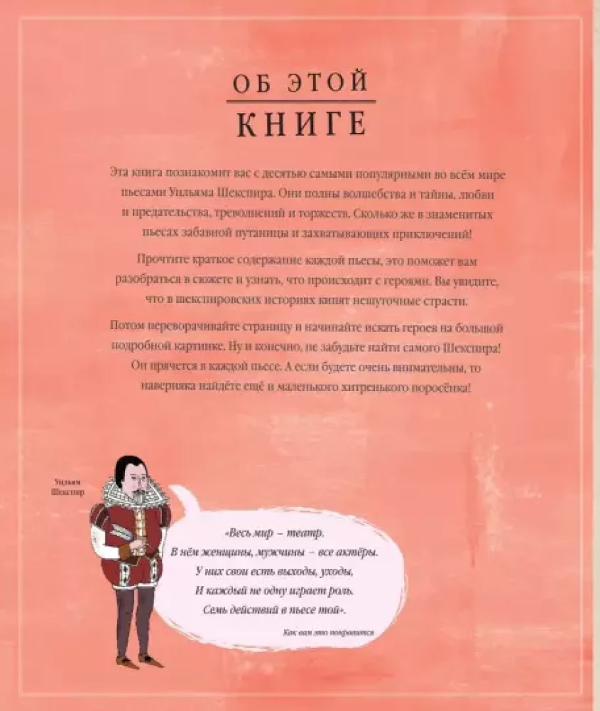 Kus on Shakespeare? Leidke Shakespeare oma näidendi tegelaste seas