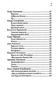 Последний дар утраченного рая. Поэты русской эмиграции 1920–1940-х годов