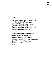 Последний дар утраченного рая. Поэты русской эмиграции 1920–1940-х годов