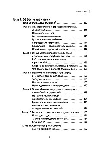 Arbeitsbuch zum Ausstieg aus dem Kreis der obsessiven Gedanken und emotionalen Anspannung