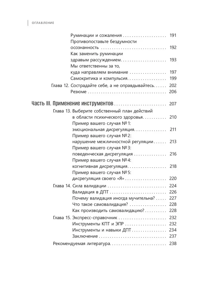 Arbeitsbuch zum Ausstieg aus dem Kreis der obsessiven Gedanken und emotionalen Anspannung
