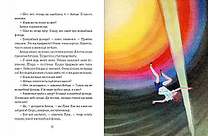 Czarodziejskie latarnia