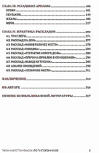 Tarot - Nicoletta Ceccoli. Jenseits der Träume. Methodisches Handbuch