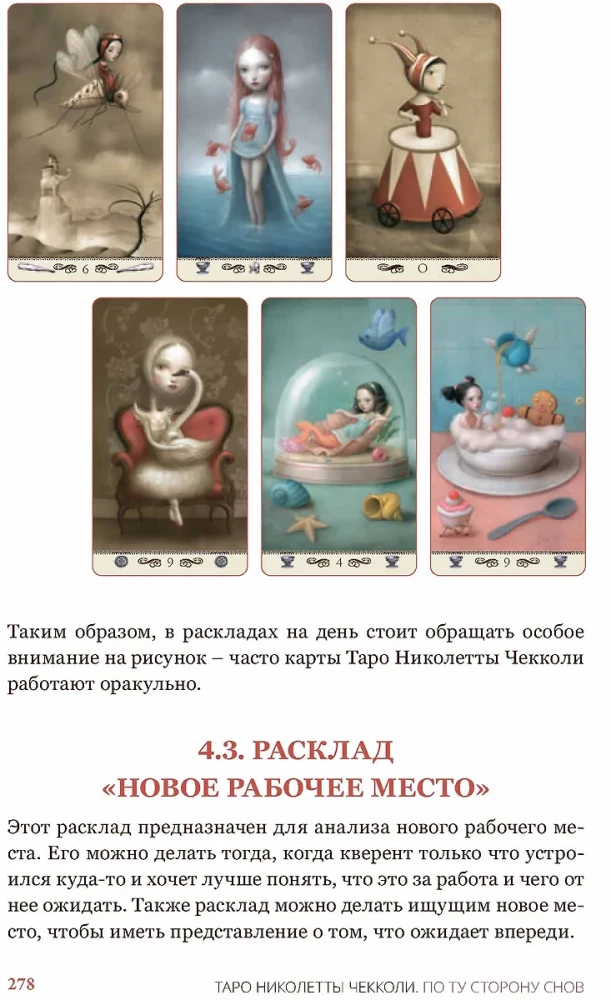 Tarot - Nicoletta Ceccoli. Jenseits der Träume. Methodisches Handbuch