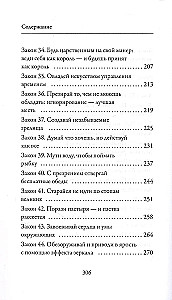 48 võimu seadust (lühiülevaade)