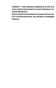 Ülestõusmispühade jumalateenistus koos preester Aleksandr Gumerovi selgitustega
