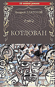 Kotlavan