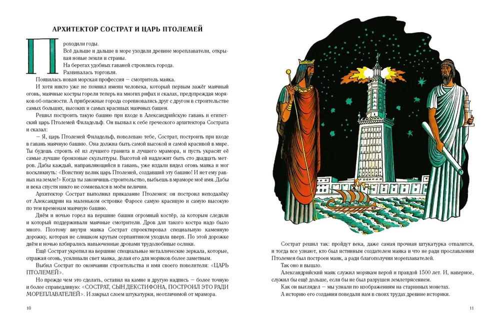 О моряках и маяках