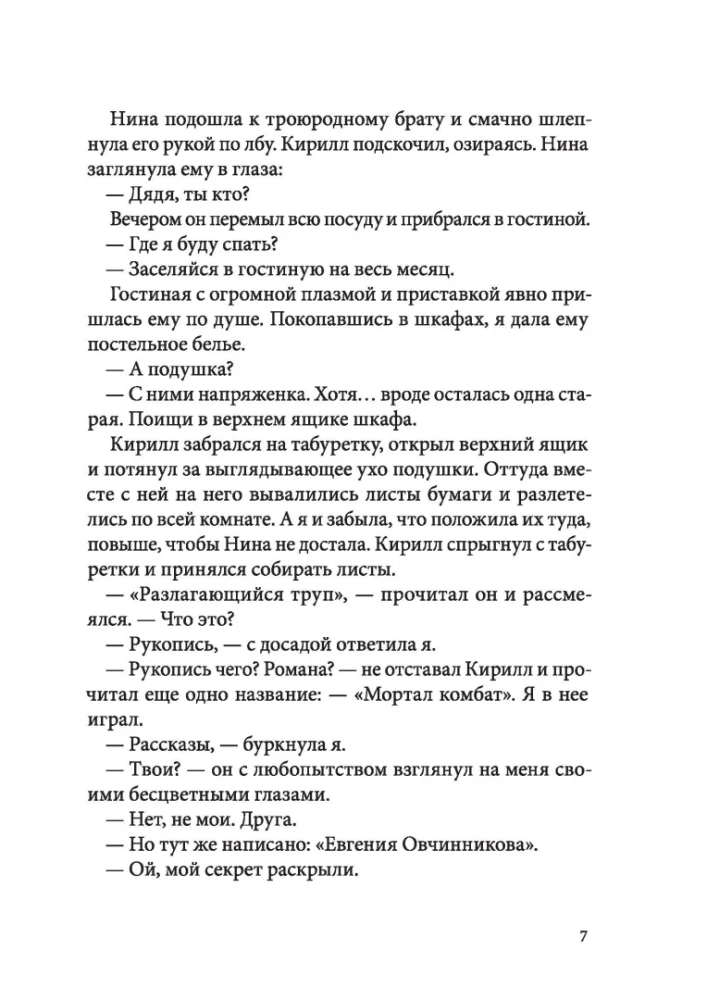 Мортал комбат и другие 90-е
