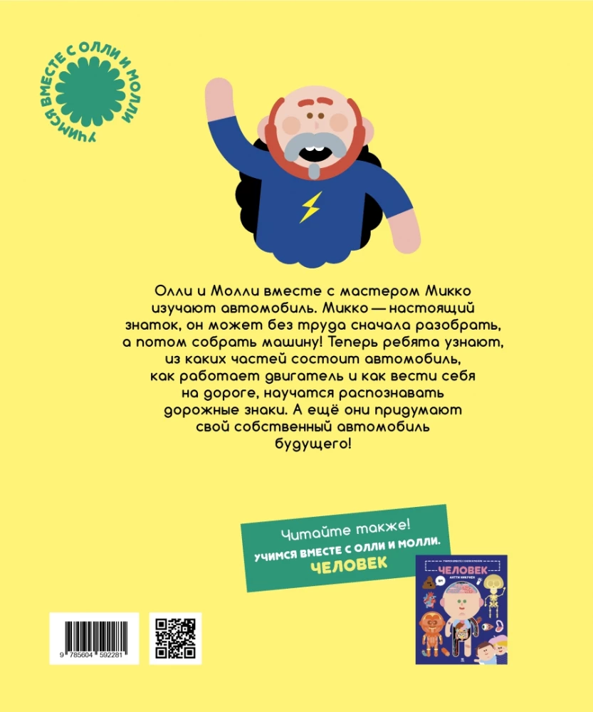 Uczymy się razem z Olli i Molli