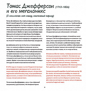 Paleontologai ir jų augintiniai